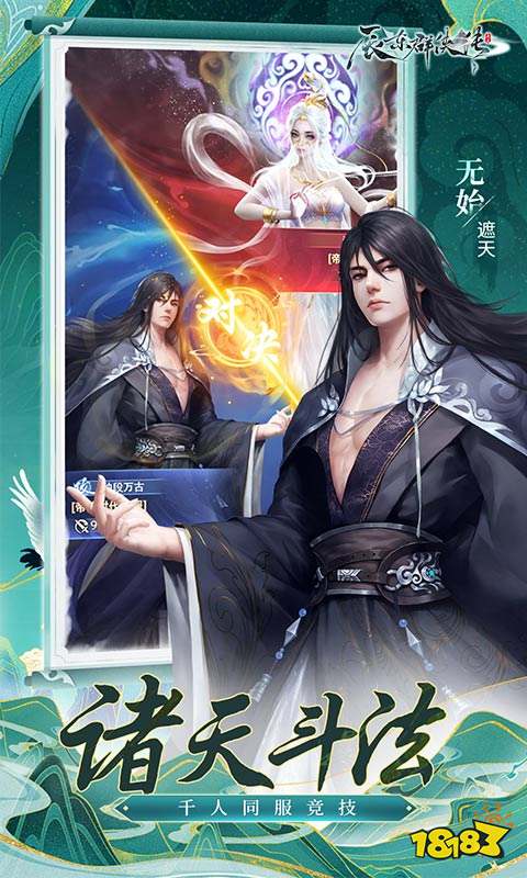 适合不充钱长期玩的仙侠手游大全2024 不氪金的仙侠手游合集