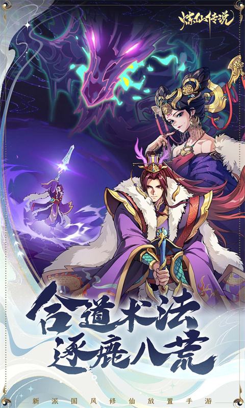 2024东方手游有哪些 有趣的东方仙侠手游大全