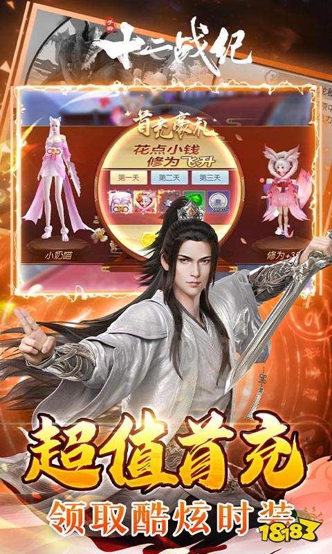 流行的诛仙游戏排行榜 免费的修仙游戏大全2024