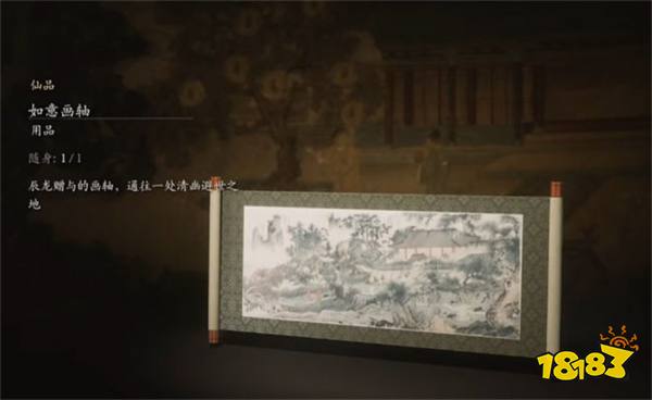 黑神話悟空六六村怎么解鎖 隱藏地圖六六村解鎖攻略