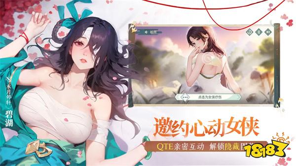 江湖如梦苹果版v2.0.151