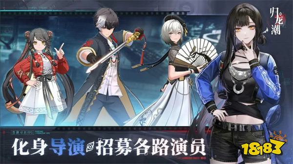 归龙潮正式服免费版2024