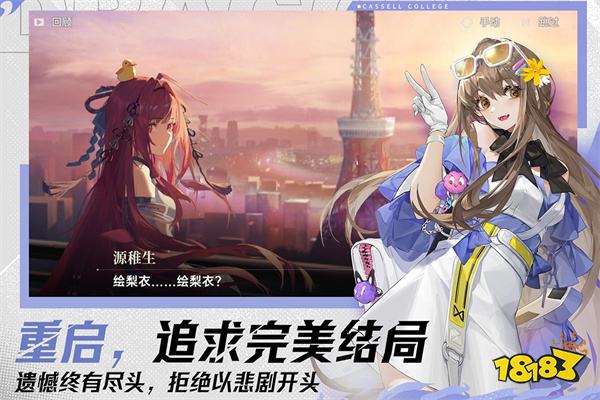 龙族卡塞尔之门正式服v1.0.1