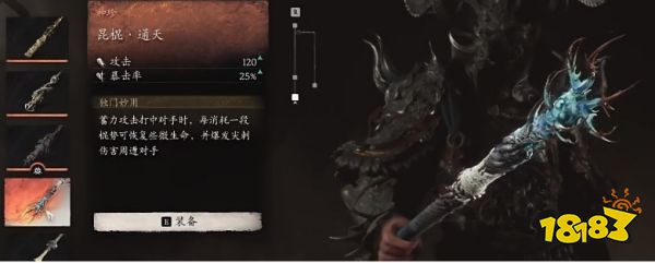 黑神話悟空通天棍怎么獲取 黑神話通天棍獲取攻略