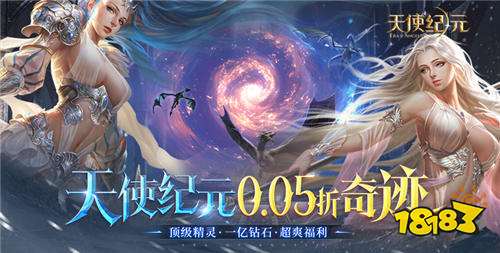 “8.29”限時福利活動:上線就送648?一分不花當大佬!