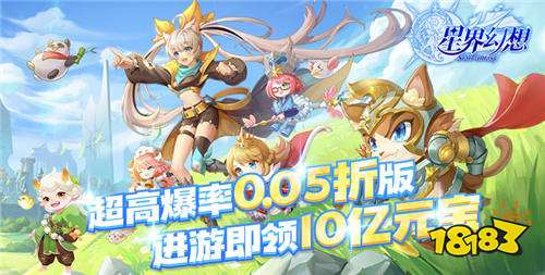 “8.29”限時福利活動:上線就送648?一分不花當大佬!