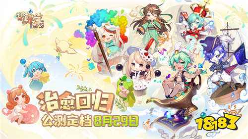 [8.29]每日新游精選：傳說當(dāng)物品寄托著人們的思念之情就可擁有生命！