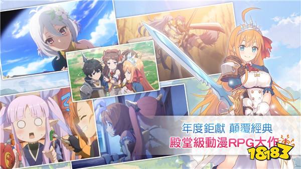 公主连结!re:dive台服