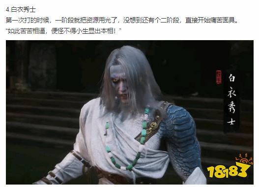 给哥们打红温了！网友热议《黑神话》“粪怪”排行：点名批评亢金龙！