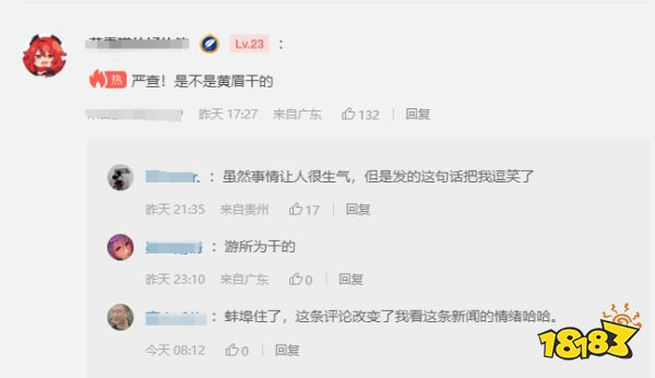 玩家毒舌周刊|黃眉：我又贏了！《黑神話》雕塑建成一天就被游客踩壞