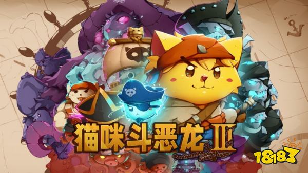 猫咪斗恶龙3修改器分享_猫咪斗恶龙3修改器(无限生命/一击必杀)