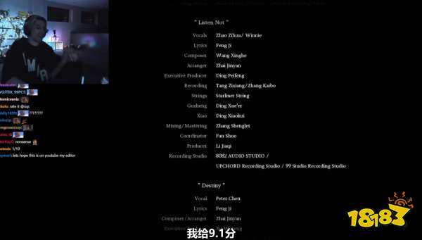 北美顶流xQc通关《黑神话》给出评分9.1，锐评：没拿年度游戏就是西方打压