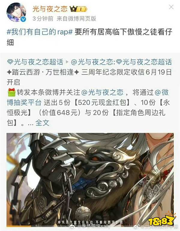 国乙也有自己的爽文！腾讯网易联合下架rapper痞老板作品，乙游圈风波再起！