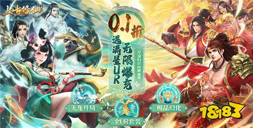 仙侠大作战破解版下载