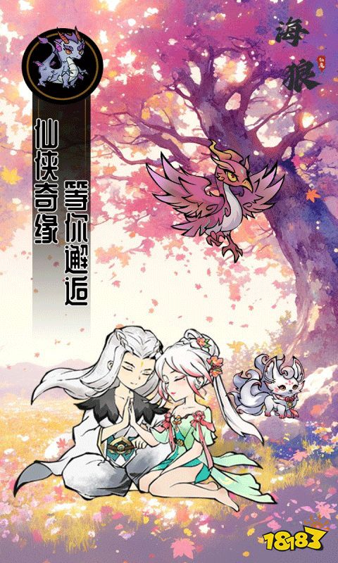 人气最的仙侠手游有哪些 2024耐玩的仙侠手游排行榜