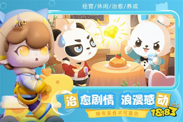 梦想乐园手游2024最新版