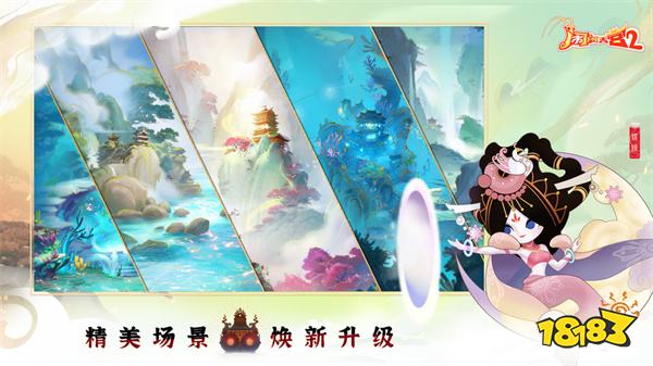 闹闹天宫2正式版v3.0.8安卓版