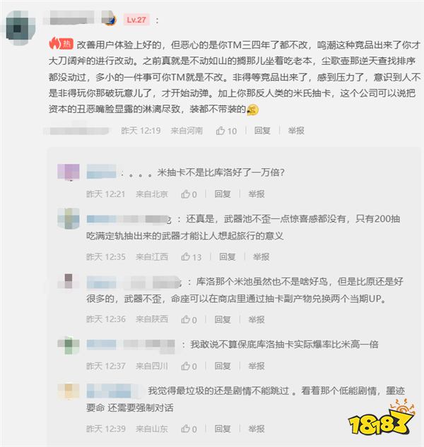 游戏新视界|多名rap歌手公开diss乙游玩家？周杰伦与网易的法律大战迎来最终结局！