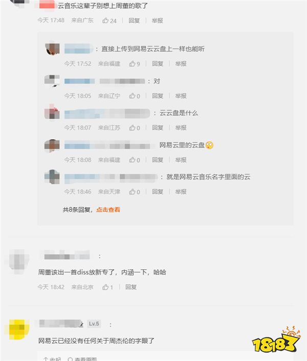 游戏新视界|多名rap歌手公开diss乙游玩家？周杰伦与网易的法律大战迎来最终结局！