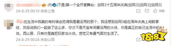 游戏新视界|多名rap歌手公开diss乙游玩家？周杰伦与网易的法律大战迎来最终结局！