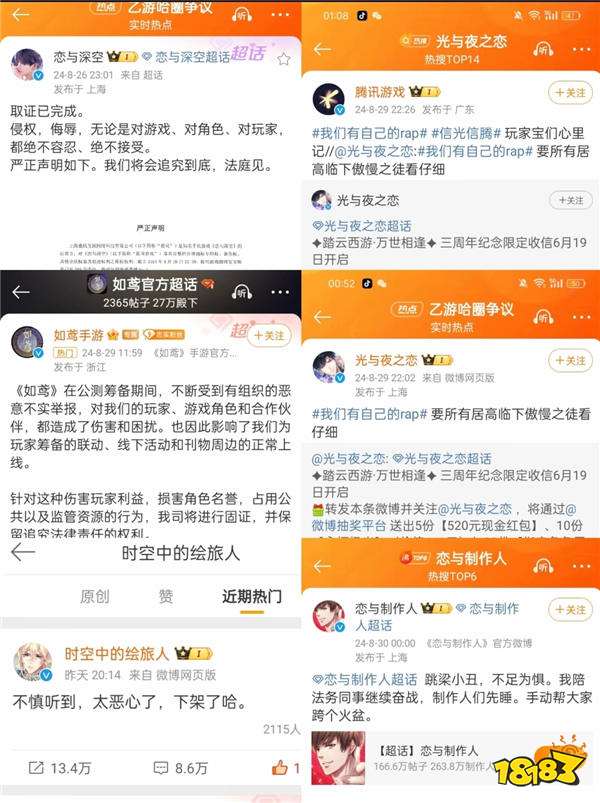 游戲新視界|多名rap歌手公開diss乙游玩家?周杰倫與網(wǎng)易的法律大戰(zhàn)迎來最終結(jié)局!