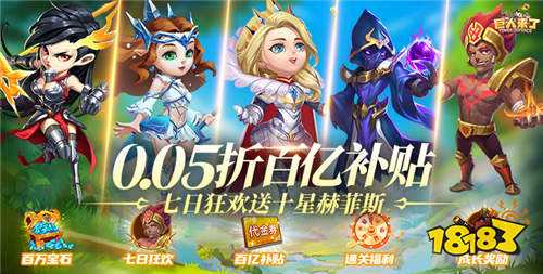 [8.30]每日新游精選：神選的勇者啊！踏上拯救世界的旅途吧！