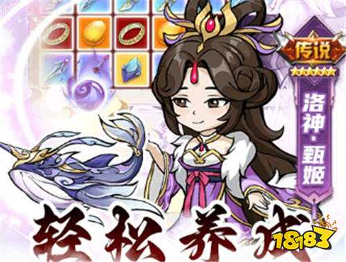[8.30]新游速遞：有趣的Q版三國放置手游，新鮮的玩法新奇的感受！