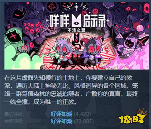 枪牢手游《挺进地牢》正式发售！与《咩咩启示录》开启联动