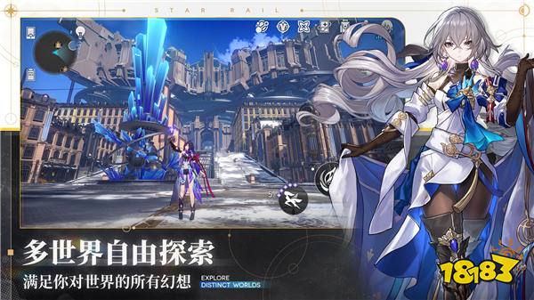 崩壞星穹鐵道國際服