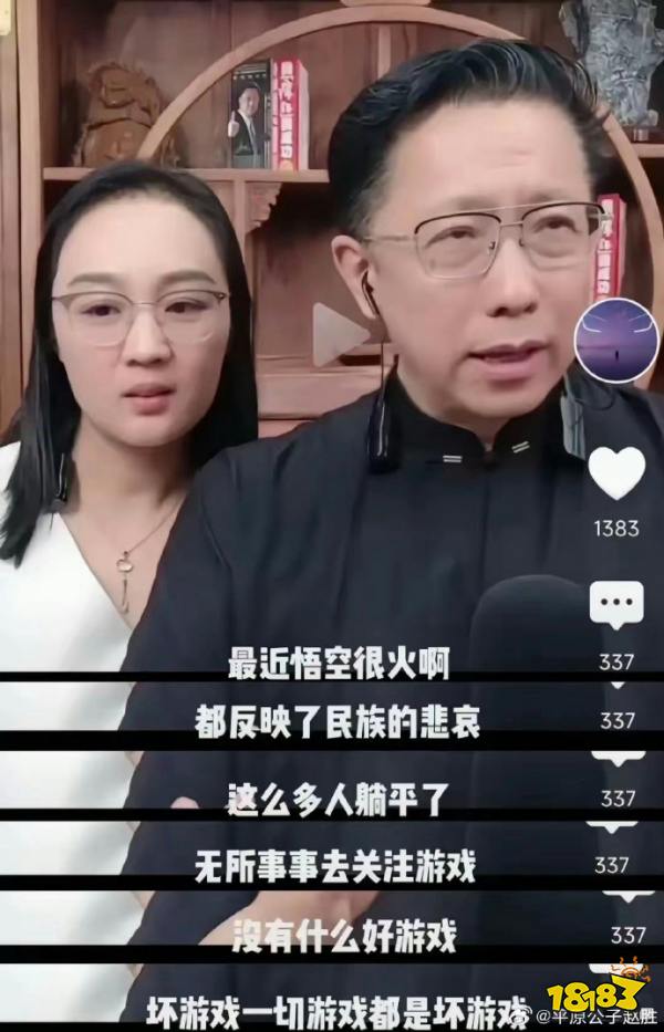 “疯狂英语”李阳锐评《黑神话》：反映了民族的悲哀