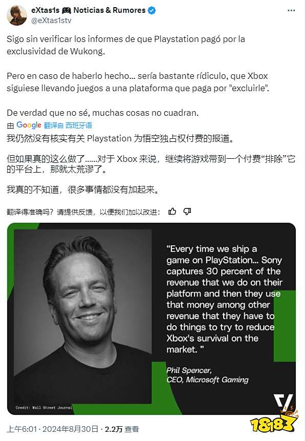 问了问了！网传《黑神话》因独占协议没有登陆XBOX