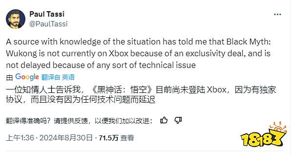 问了问了！网传《黑神话》因独占协议没有登陆XBOX