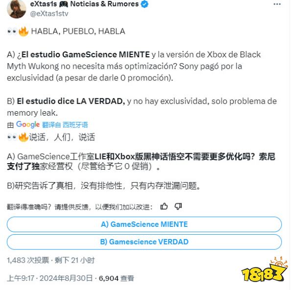 问了问了！网传《黑神话》因独占协议没有登陆XBOX