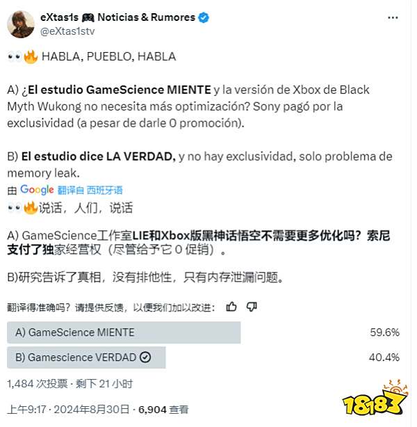 问了问了！网传《黑神话》因独占协议没有登陆XBOX