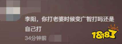 疯狂英语李阳锐评《黑神话：悟空》：民族的悲哀