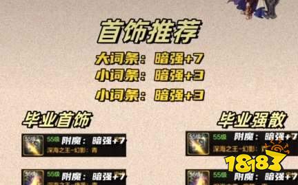 dnf手游暗帝畢業防具選什么 暗帝畢業防具選擇推薦