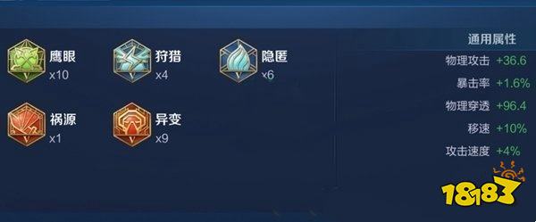 王者榮耀影帶什么銘文好 新英雄影銘文搭配推薦