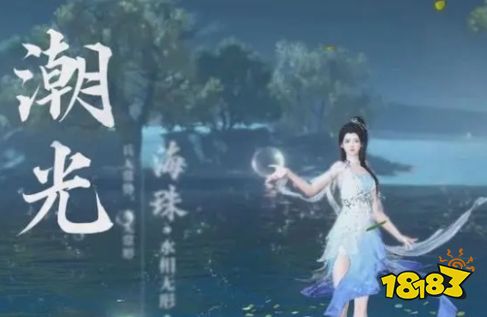 逆水寒手游潮光上線介紹 逆水寒手游潮光上線時間