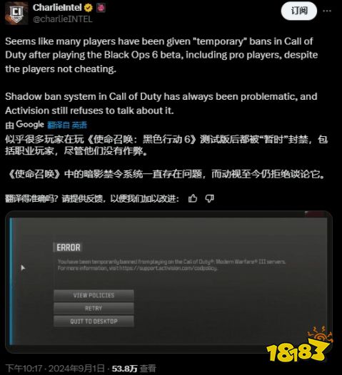 反作弊系统失控了？大量《COD21》B测玩家被误封，动视：正在修复