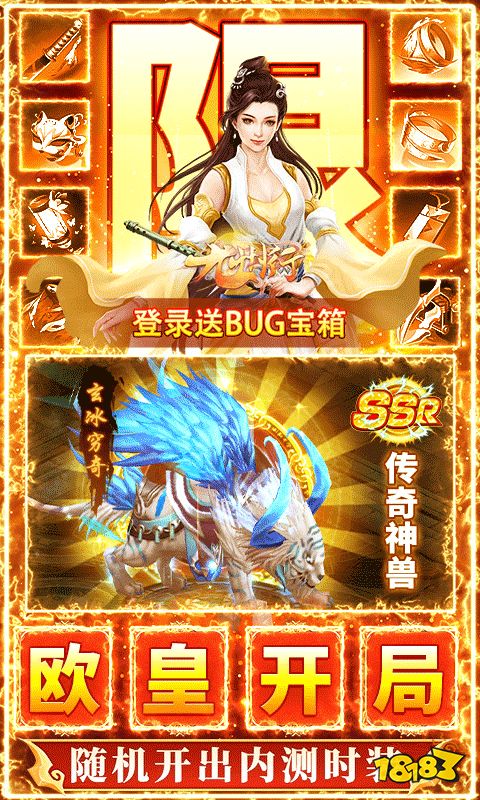 好玩的仙侠游戏有哪些2024 最热门的仙侠手游排行榜