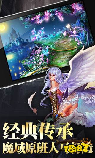 魔域手游私sf官方下載