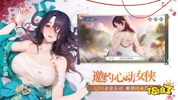 江湖如梦正式服v1.5.2