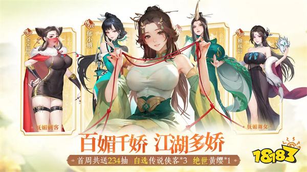 江湖如梦正式服v1.5.2