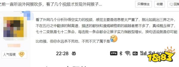 什么赛博斗蛐蛐!《黑神话》“孙悟空VS奎爷”登热搜:比战力环节!