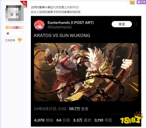什么赛博斗蛐蛐!《黑神话》“孙悟空VS奎爷”登热搜:比战力环节!
