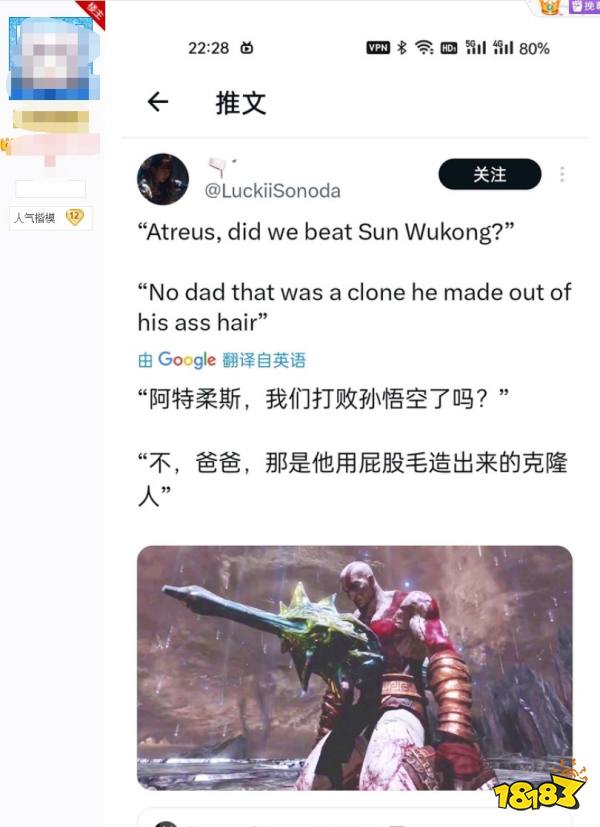 什么赛博斗蛐蛐!《黑神话》“孙悟空VS奎爷”登热搜:比战力环节!
