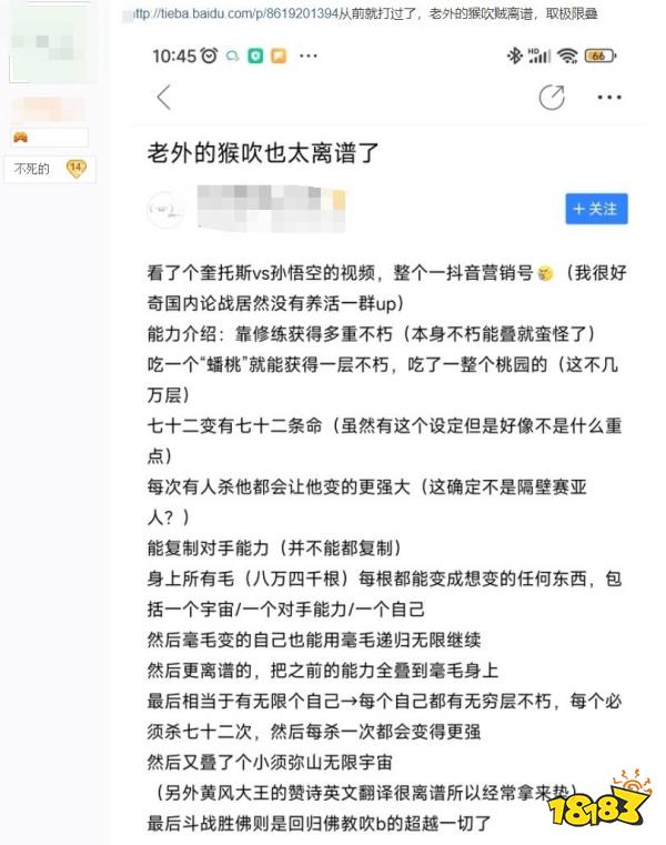 什么赛博斗蛐蛐!《黑神话》“孙悟空VS奎爷”登热搜:比战力环节!
