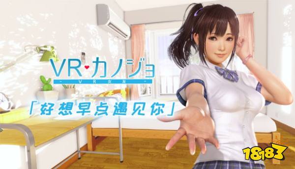 你的二次元老婆需要钱！I社新《VR女友》游戏开启众筹！