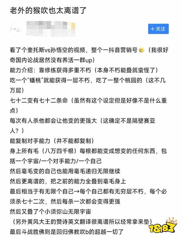经典比战力环节：因《黑神话悟空》爆火，孙悟空VS《战神》奎托斯登热搜