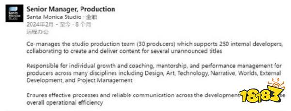 不止是《战神》的续作！圣莫尼卡工作室多部未公开项目正在秘密研发中